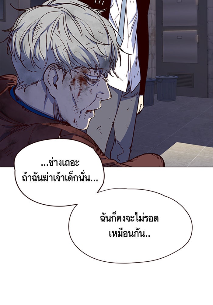 Eleceed - หน้า 90