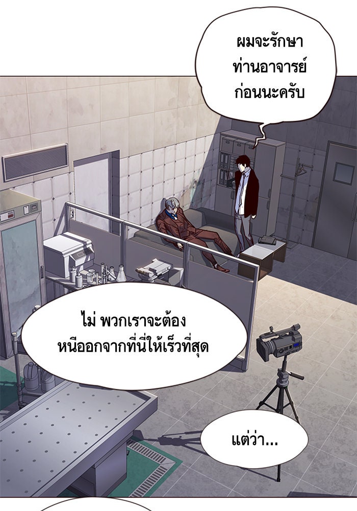 Eleceed - หน้า 92