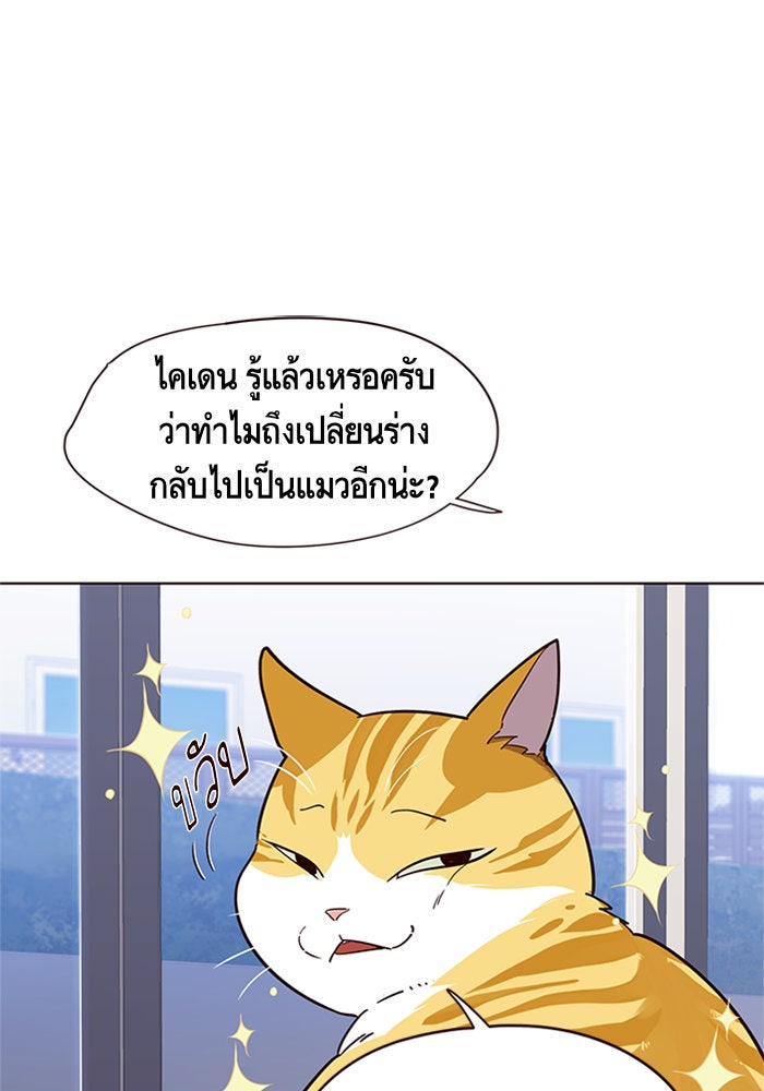 Eleceed - หน้า 29