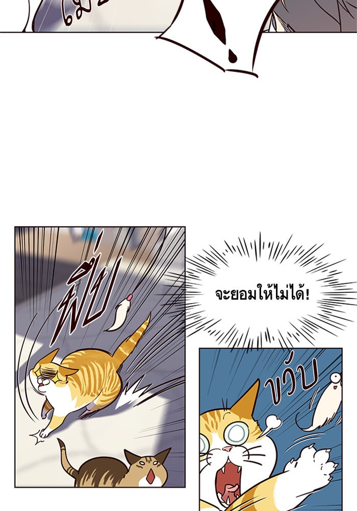 Eleceed - หน้า 35