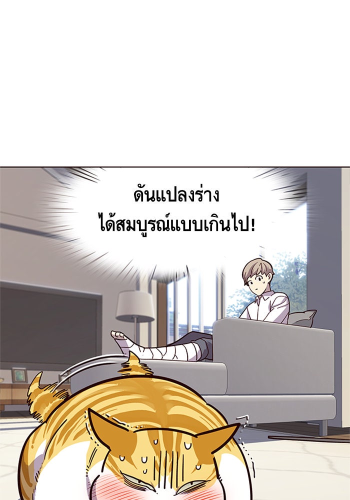 Eleceed - หน้า 40