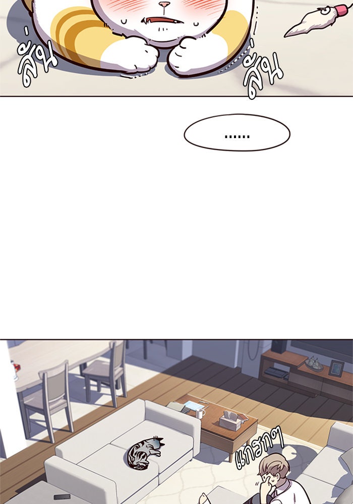 Eleceed - หน้า 41