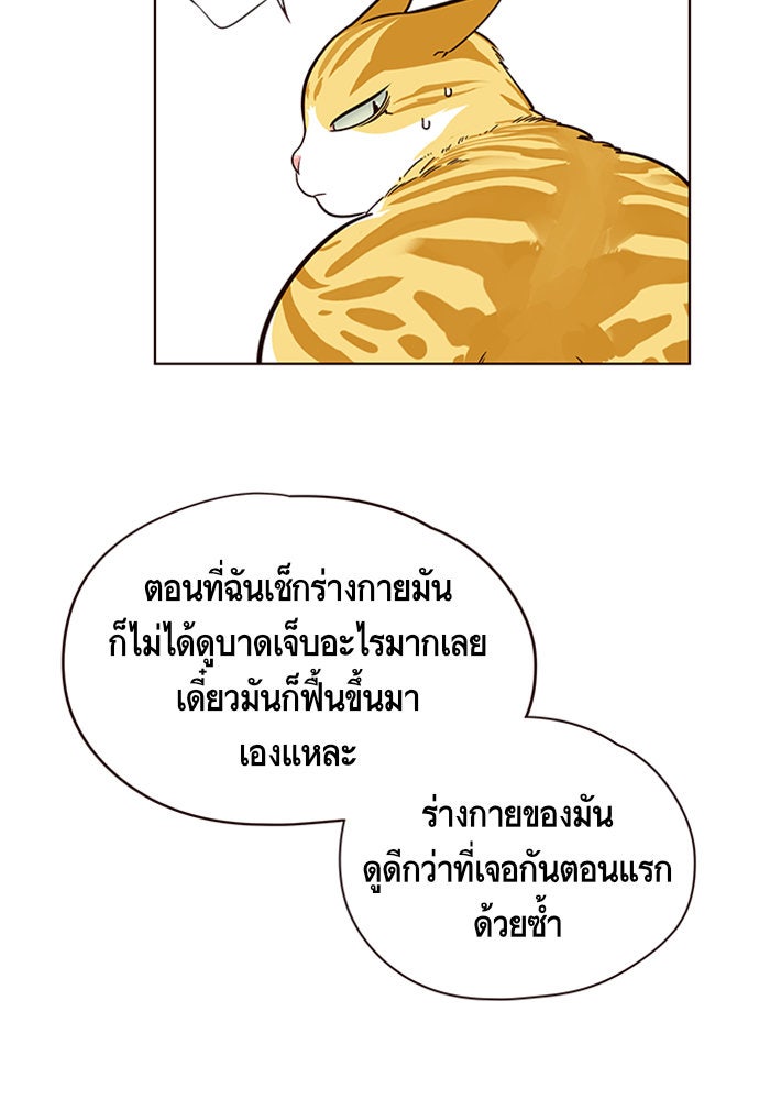 Eleceed - หน้า 44