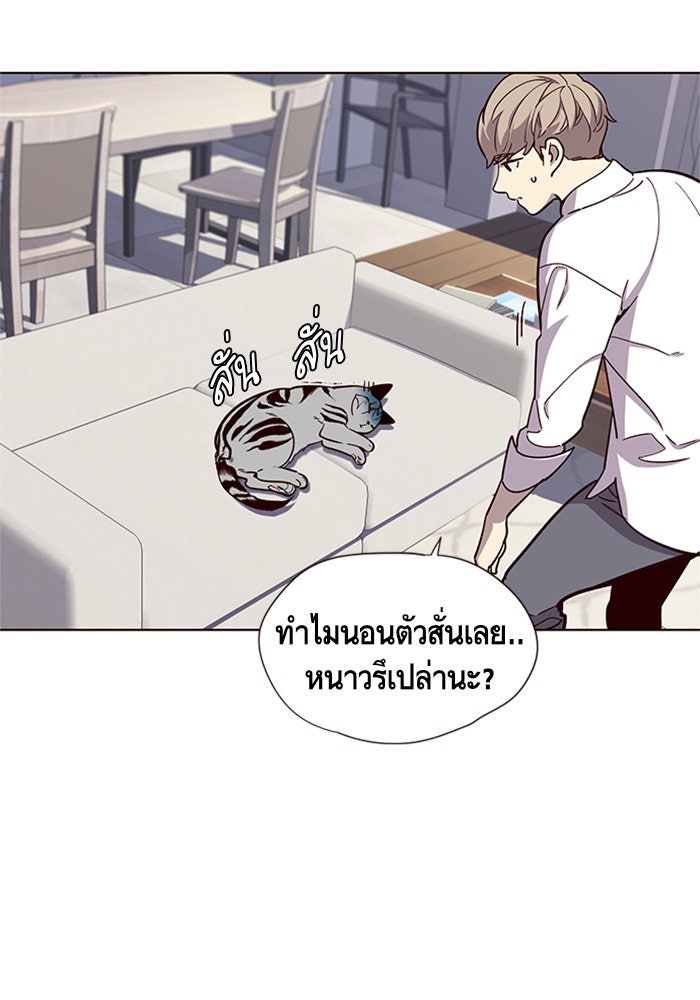 Eleceed - หน้า 45