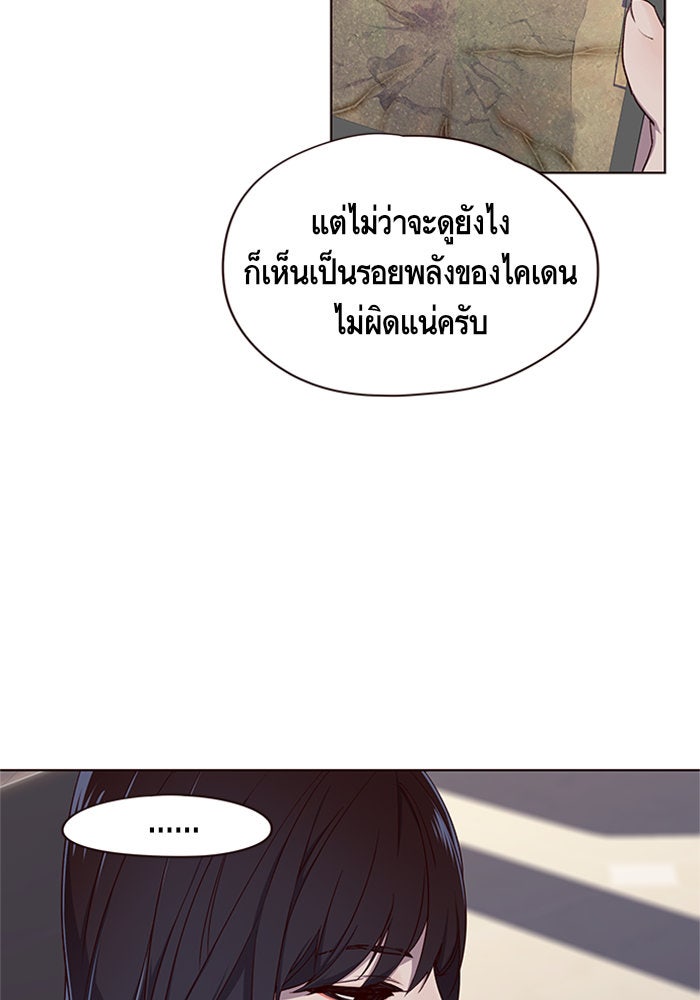 Eleceed - หน้า 5