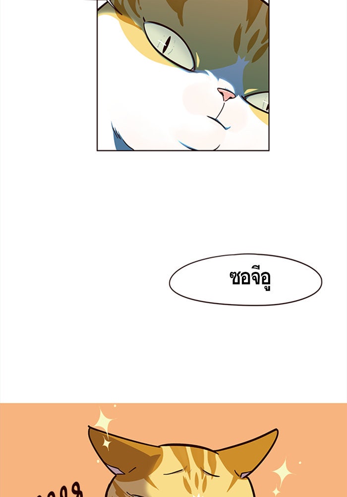 Eleceed - หน้า 53
