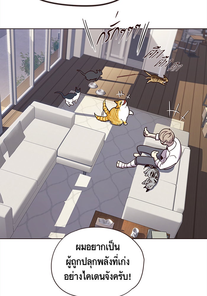 Eleceed - หน้า 56