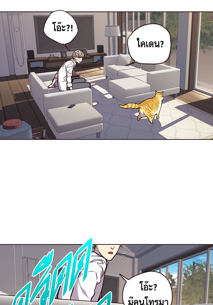 Eleceed - หน้า 59