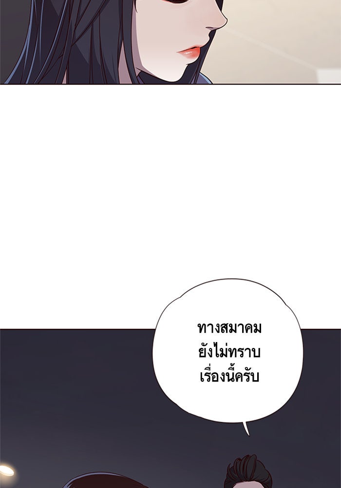 Eleceed - หน้า 6