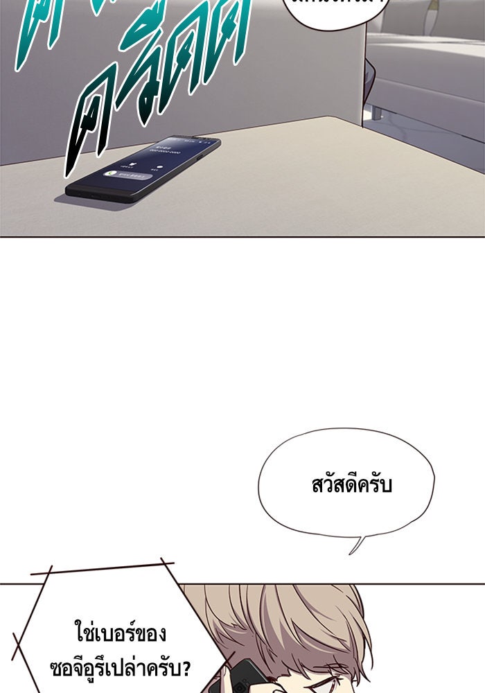 Eleceed - หน้า 60