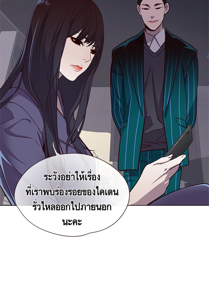 Eleceed - หน้า 7