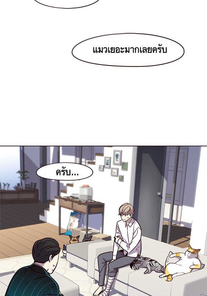 Eleceed - หน้า 77