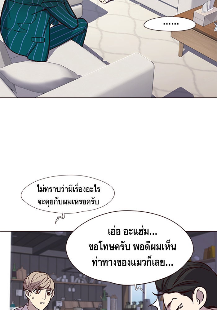 Eleceed - หน้า 78
