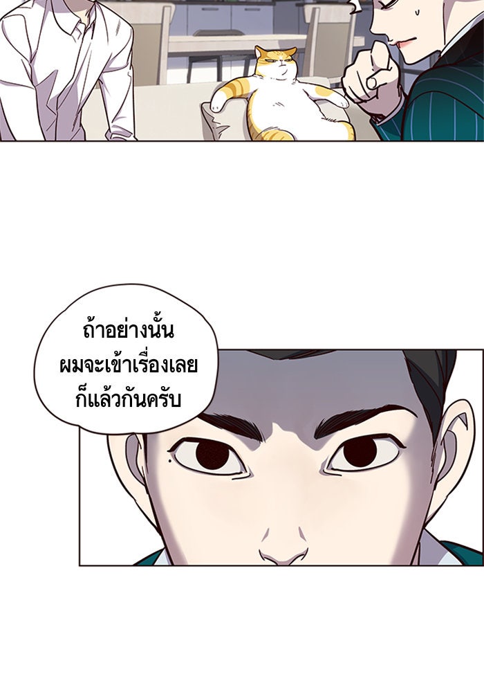 Eleceed - หน้า 79