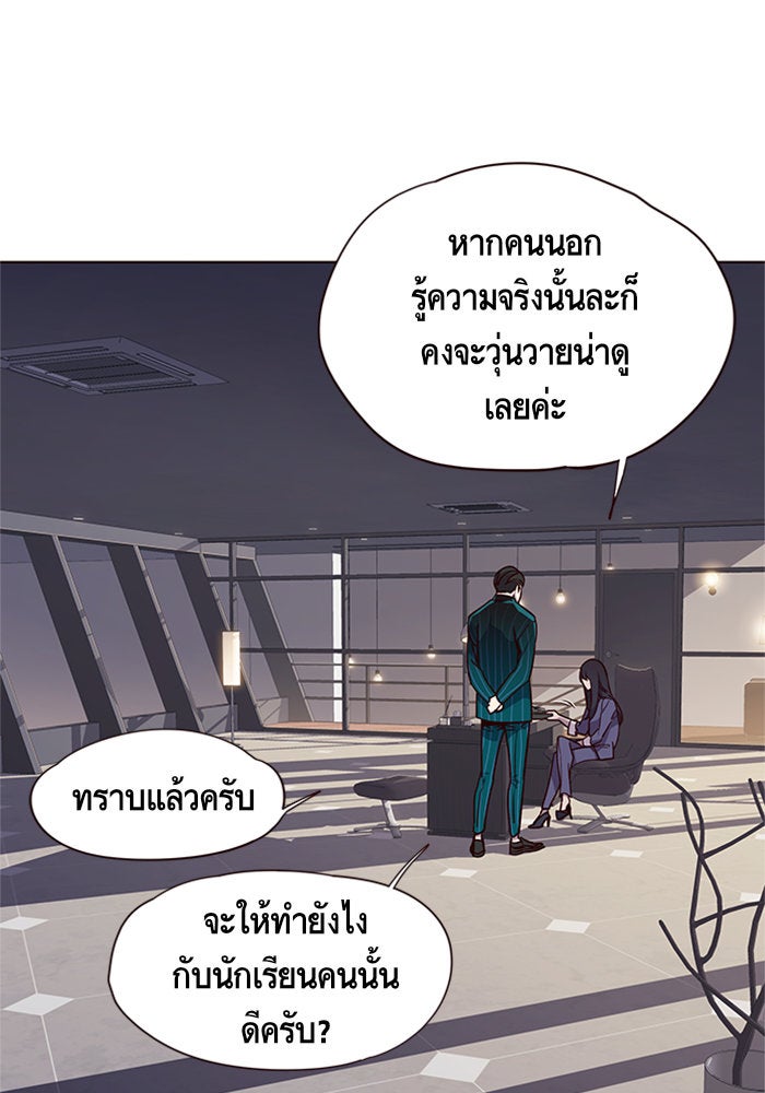 Eleceed - หน้า 8
