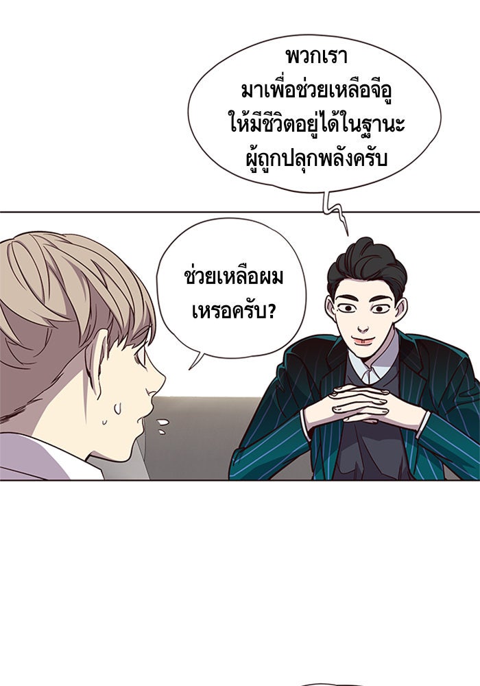 Eleceed - หน้า 80