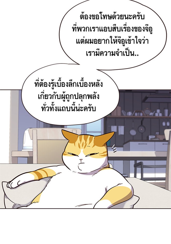 Eleceed - หน้า 82