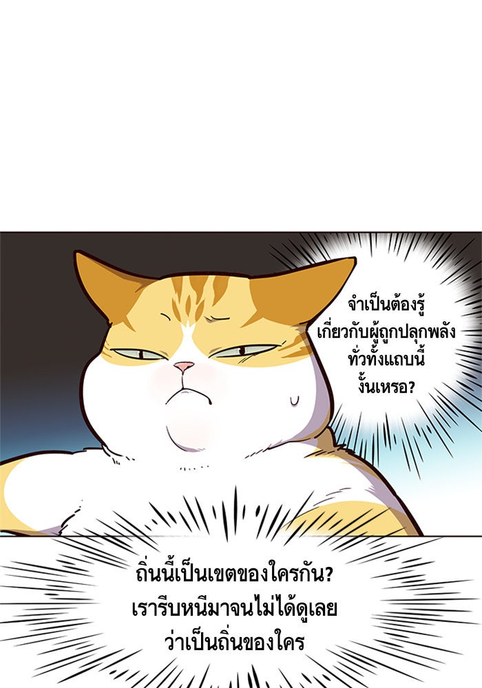 Eleceed - หน้า 83