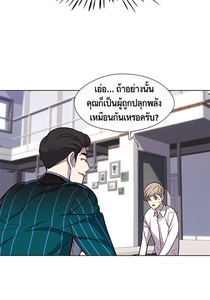 Eleceed - หน้า 84