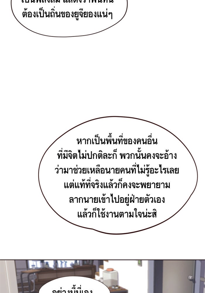 Eleceed - หน้า 32