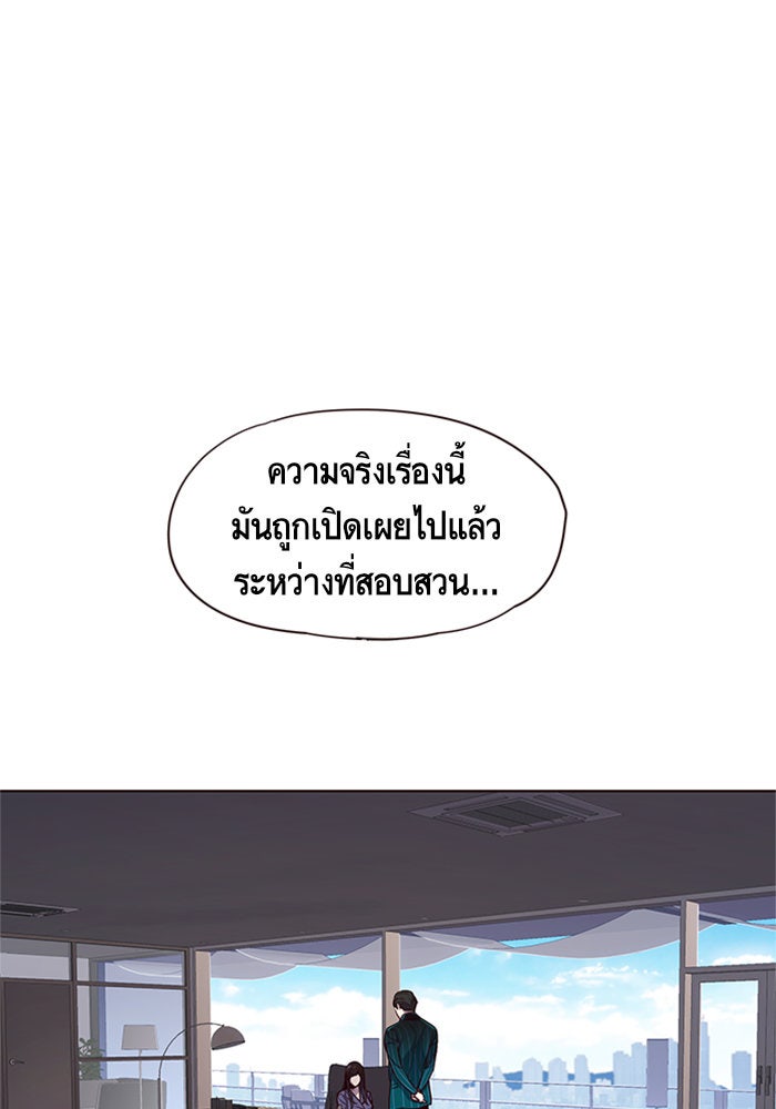 Eleceed - หน้า 39