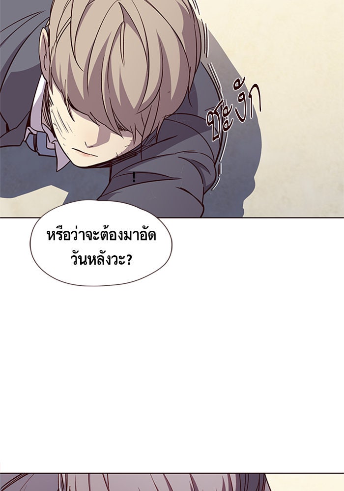 Eleceed - หน้า 26