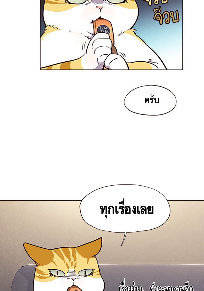 Eleceed - หน้า 21