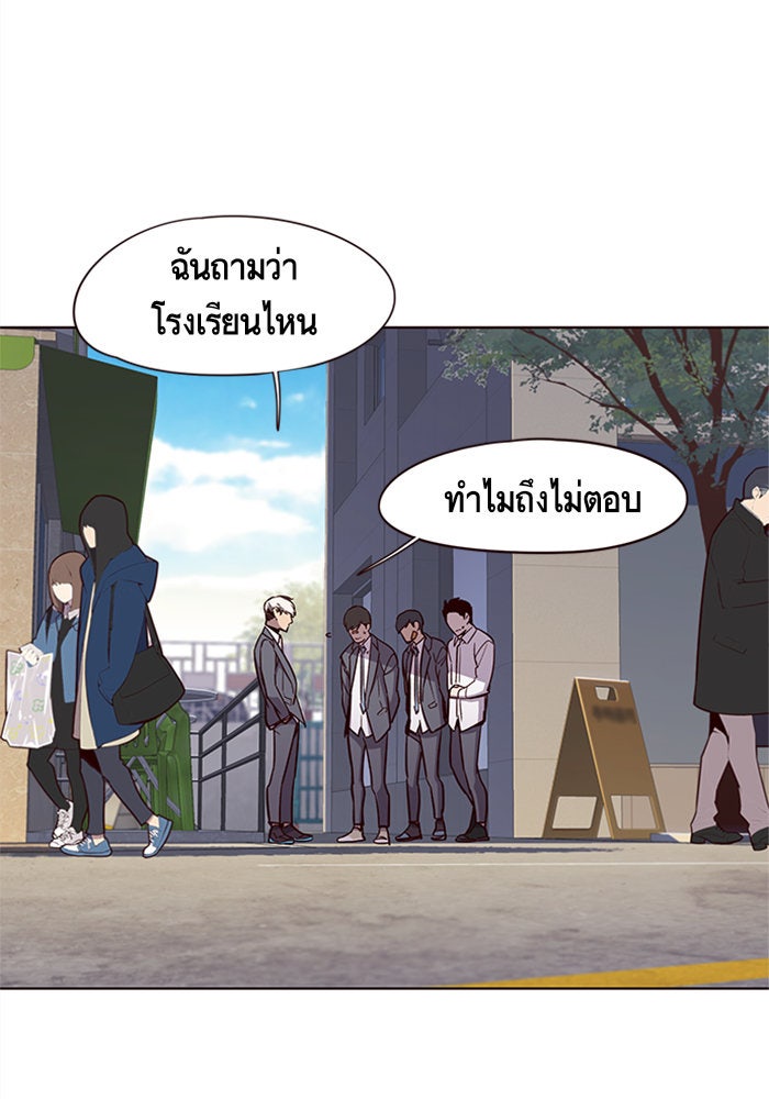 Eleceed - หน้า 4