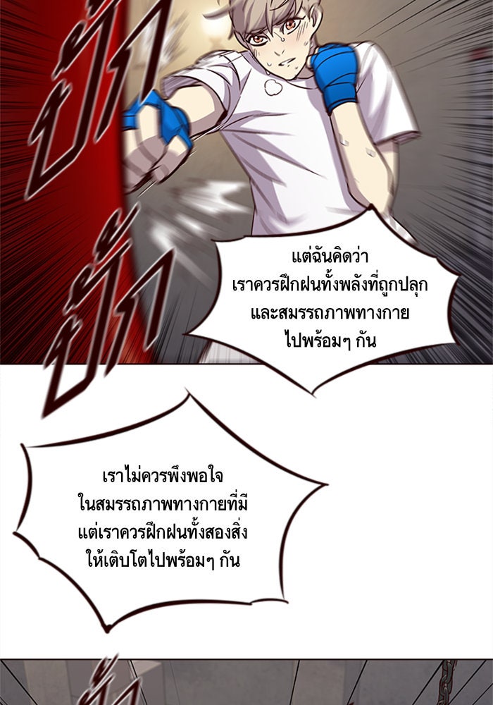 Eleceed - หน้า 40