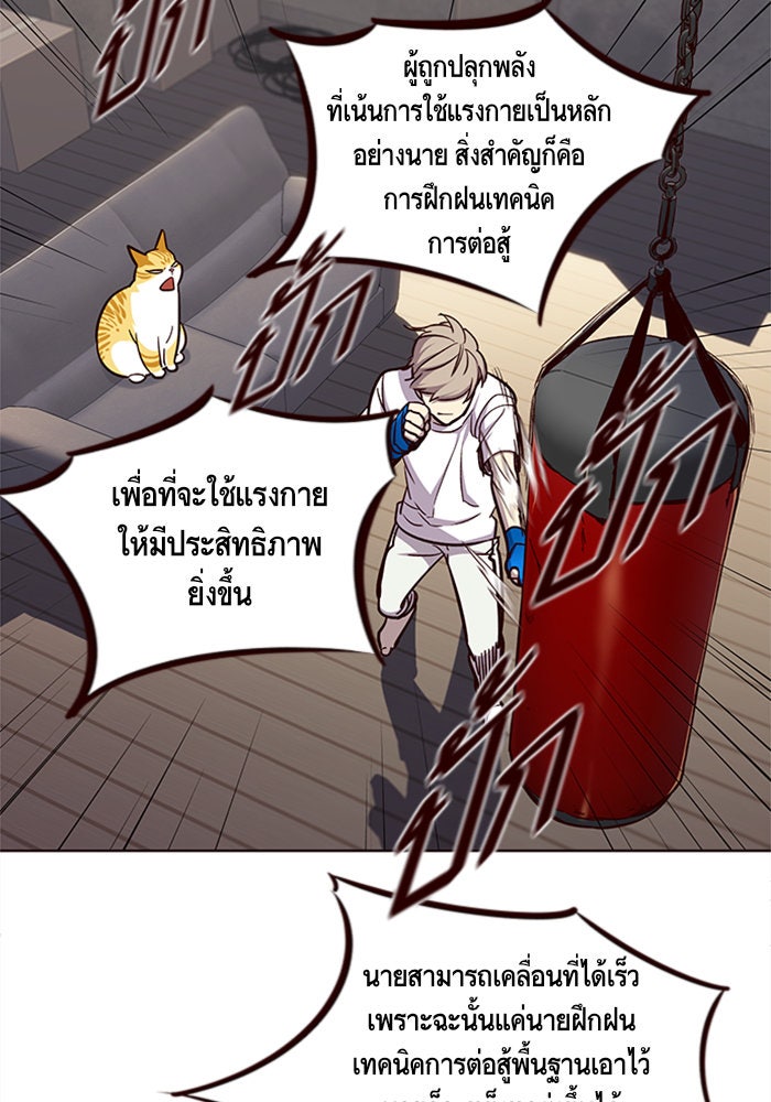 Eleceed - หน้า 41