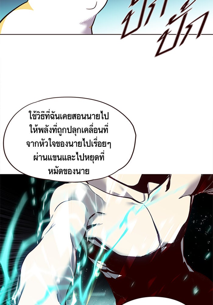 Eleceed - หน้า 44