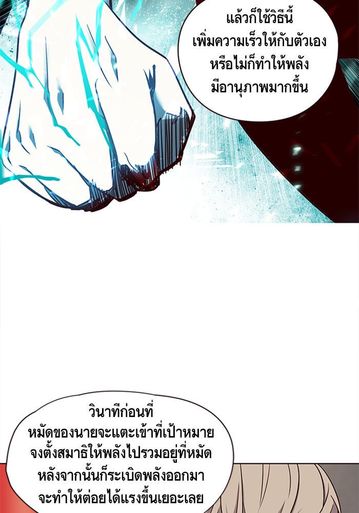 Eleceed - หน้า 45