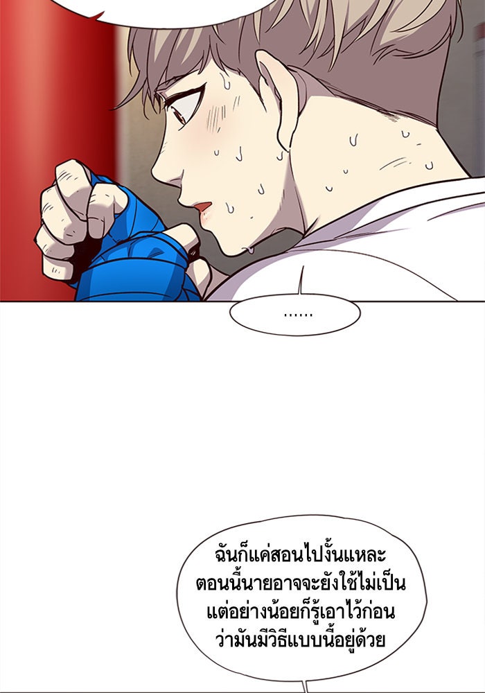Eleceed - หน้า 46