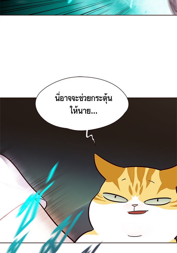 Eleceed - หน้า 49