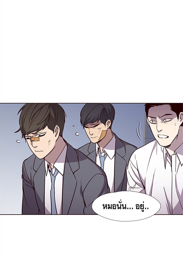 Eleceed - หน้า 5