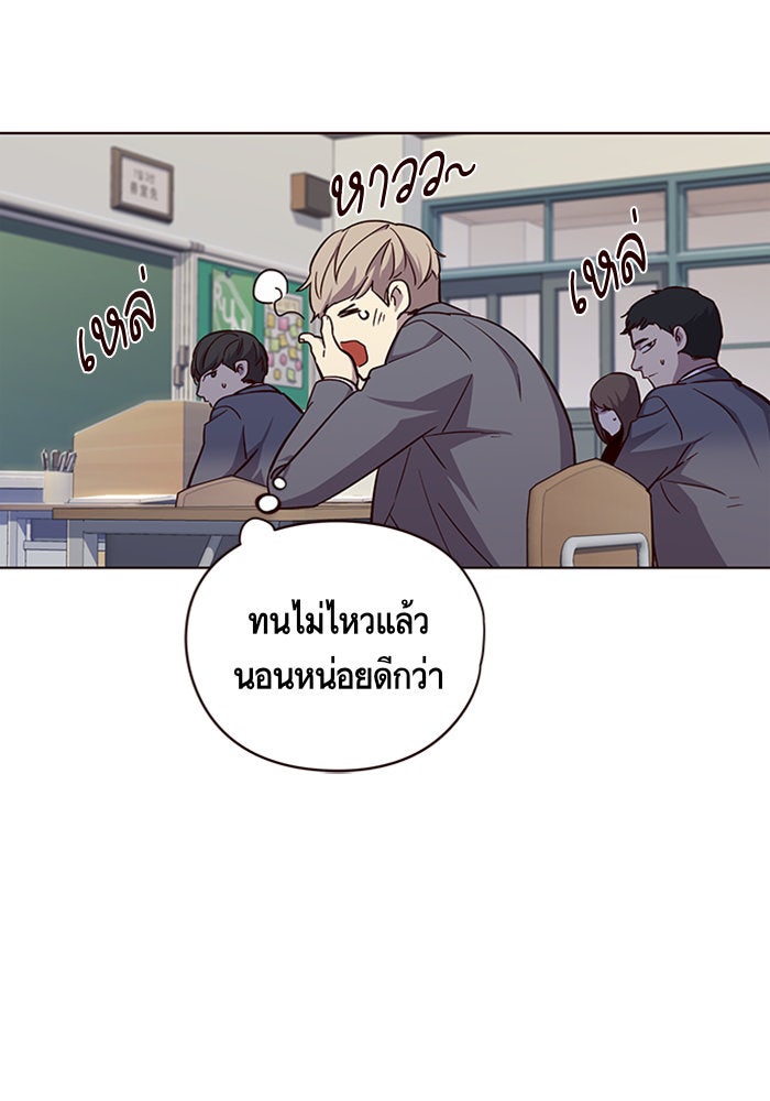 Eleceed - หน้า 65