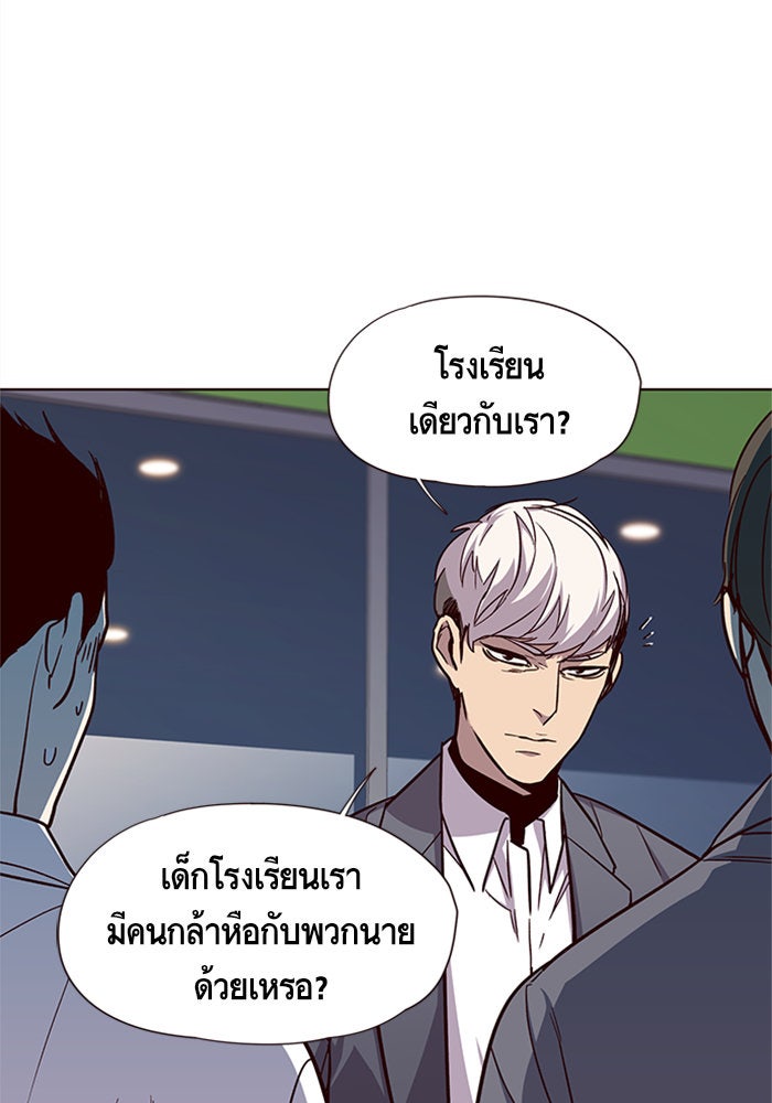 Eleceed - หน้า 7