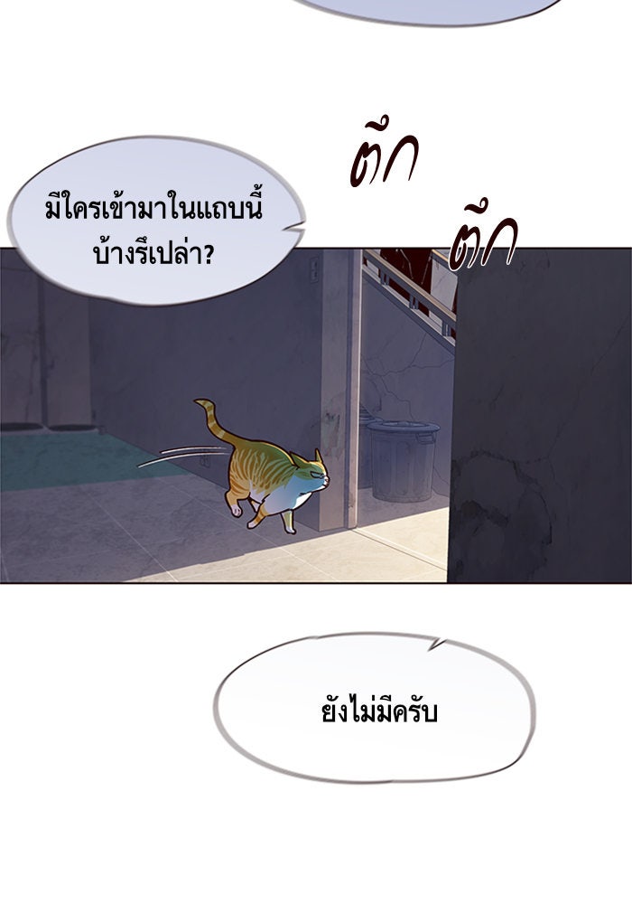 Eleceed - หน้า 78