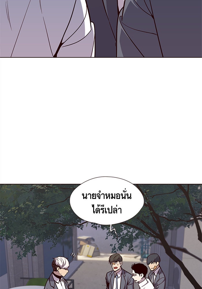 Eleceed - หน้า 8