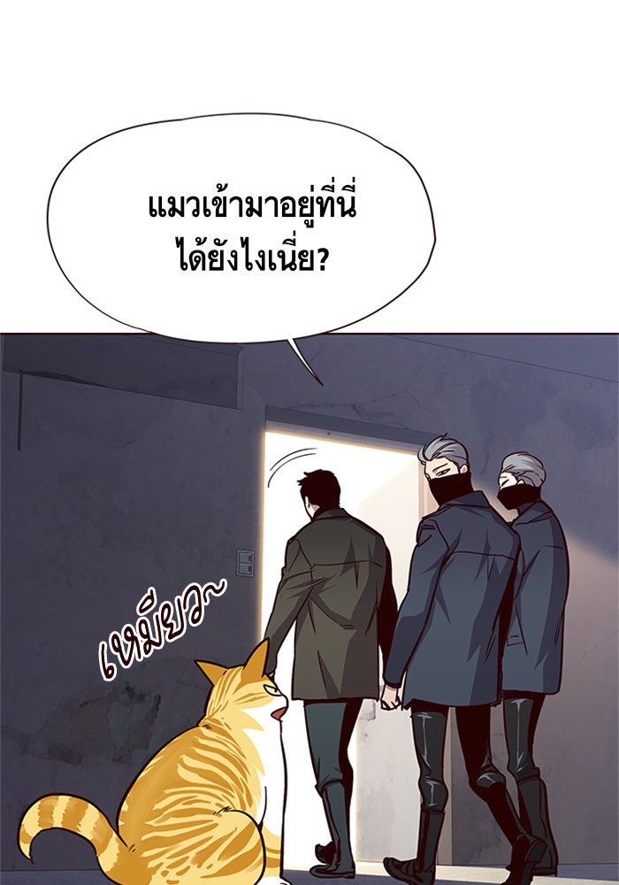 Eleceed - หน้า 89