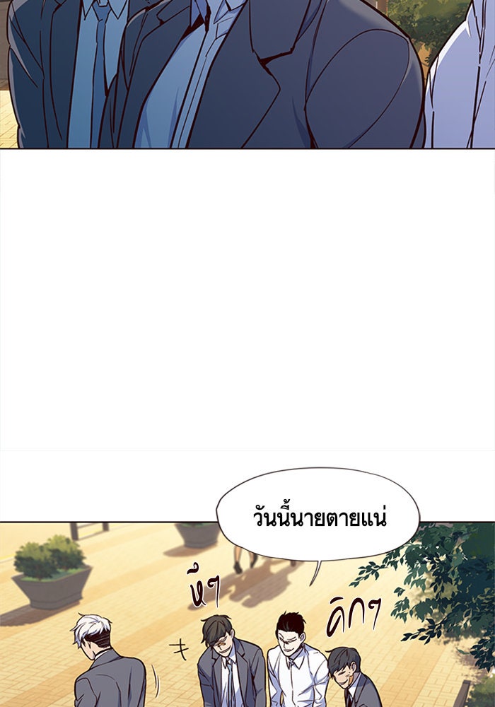 Eleceed - หน้า 10