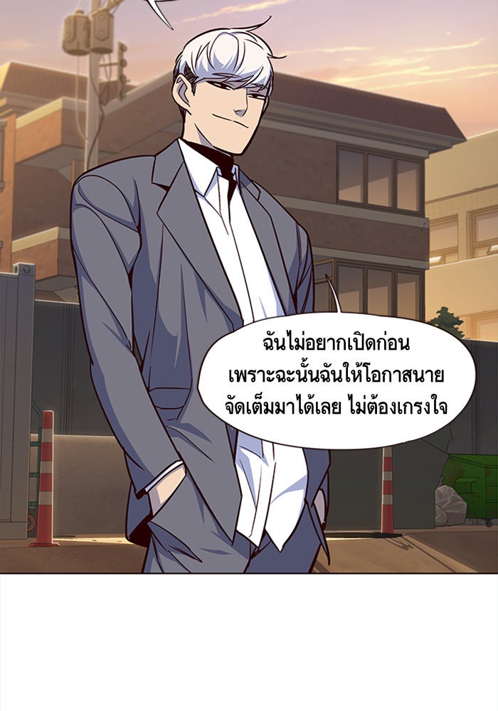 Eleceed - หน้า 29