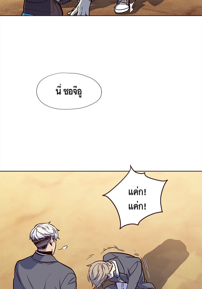 Eleceed - หน้า 46