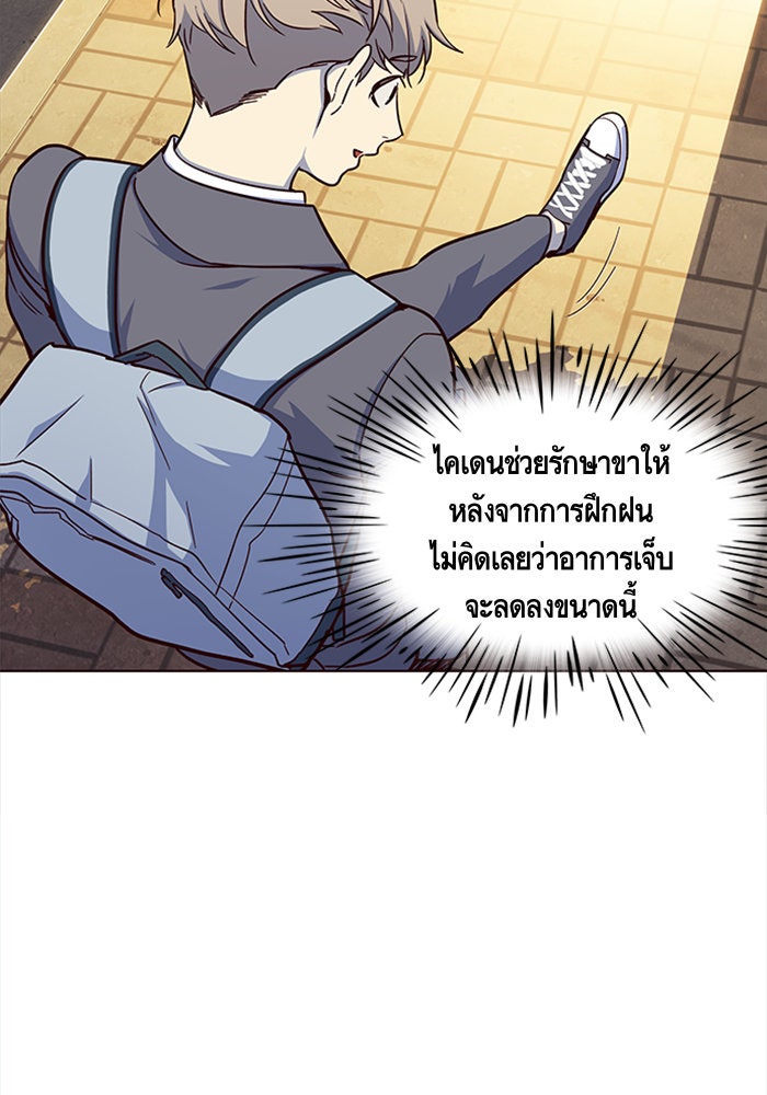 Eleceed - หน้า 5