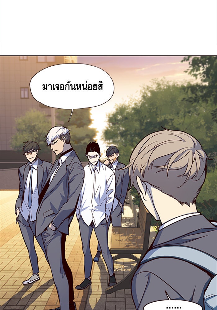 Eleceed - หน้า 7