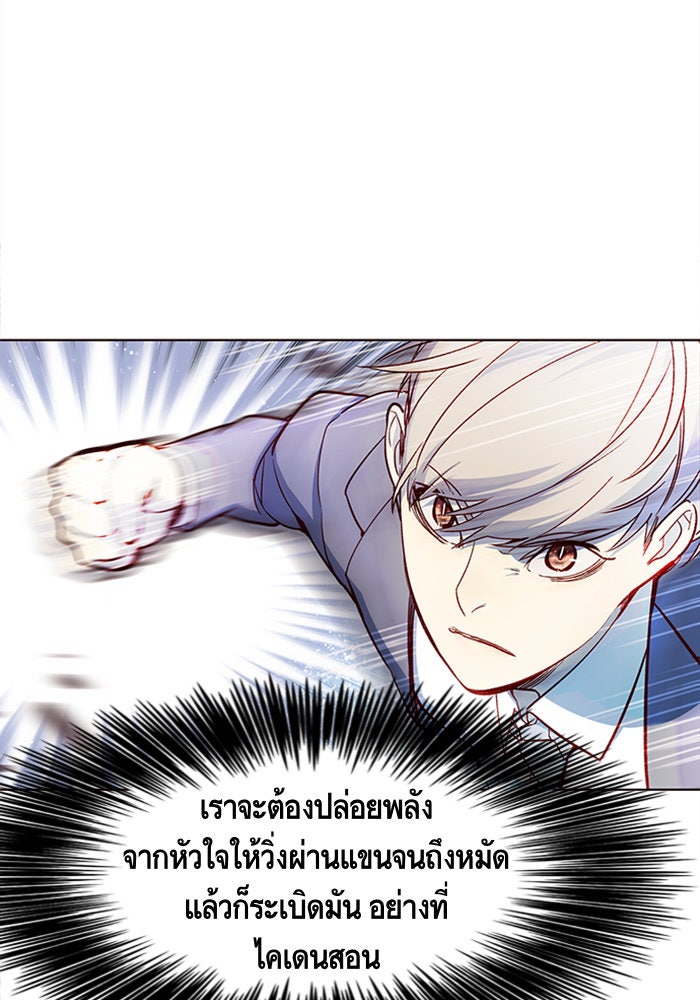 Eleceed - หน้า 73