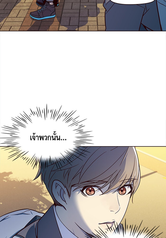 Eleceed - หน้า 8