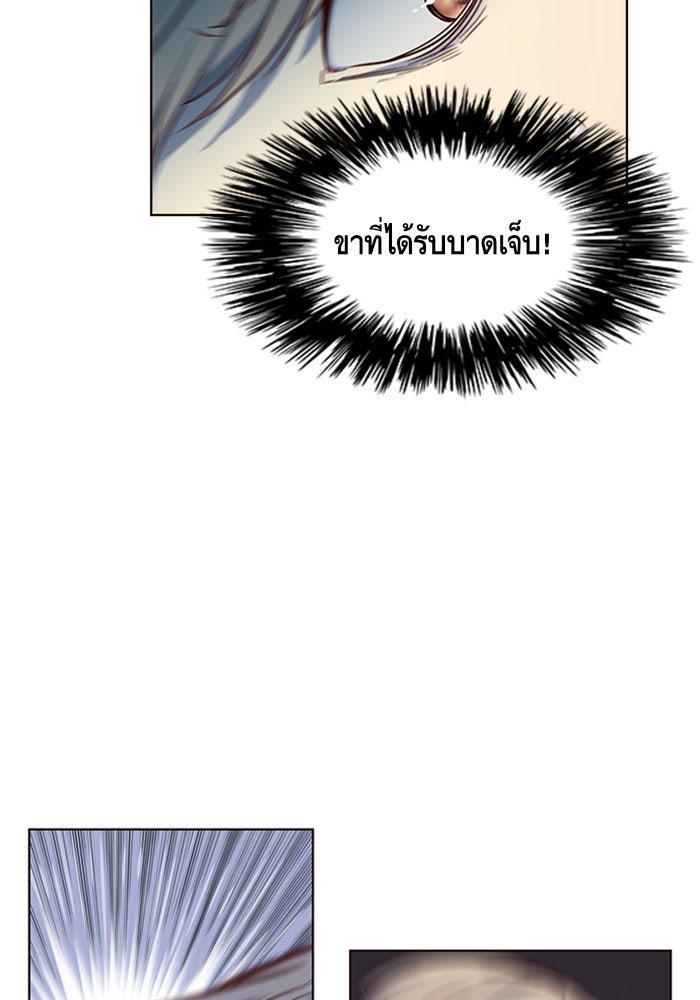 Eleceed - หน้า 92