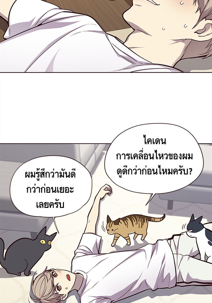 Eleceed - หน้า 13
