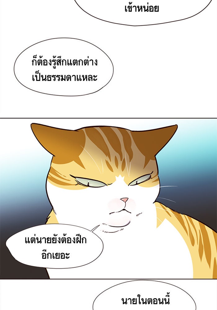 Eleceed - หน้า 17